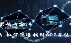 (以下是你所要求的内容：