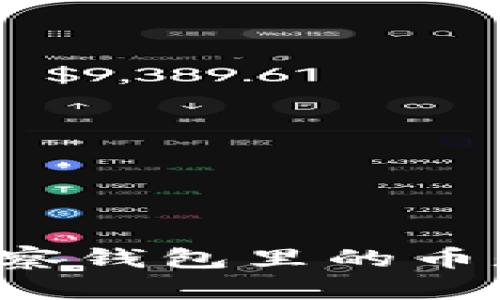 如何查看TP观察钱包里的币是否可以转出？