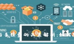 TP钱包滑点与手续费的关系