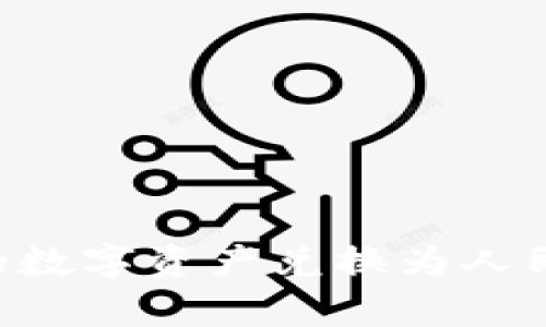 如何将TP钱包中的数字资产兑换为人民币：详细步骤解析