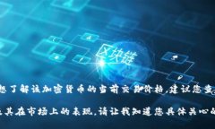 关于“盛源链最近交易价