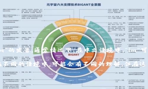 关于“im钱包”的发音，首先我们需要明确“im”的发音。通常情况下，在中文语境中，“im”可以读作“艾姆”，而“钱包”则为“qián bāo”。

结合起来，“im钱包”可以念作“艾姆钱包”。在不同的语境中，可能会有不同的理解，但在这里我们为您提供了这个常见的发音方式。

如果您还有其他相关问题，欢迎随时提问！