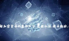 在讨论“私钥是不是提币