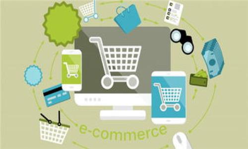 diaoti区块链数字钱包预存：安全、便捷的资金管理工具/diaoti

区块链, 数字钱包, 预存, 安全性/guanjianci

## 内容主体大纲

1. **引言**
   - 数字钱包的概念
   - 区块链技术简介
   - 预存的定义与意义

2. **区块链数字钱包的基础知识**
   - 什么是区块链数字钱包
   - 区块链技术在数字钱包中的应用
   - 数字钱包的类型

3. **预存的概念与作用**
   - 预存的定义
   - 预存的优势
   - 预存的应用场景

4. **区块链数字钱包的安全性分析**
   - 安全性的重要性
   - 常见的风险与挑战
   - 如何提高数字钱包的安全性

5. **区块链数字钱包的使用指南**
   - 如何选择适合的数字钱包
   - 数字钱包的安装与注册
   - 预存资金的操作流程

6. **预存带来的潜在价值**
   - 对用户的价值
   - 对商家的价值
   - 对整个区块链生态的影响

7. **未来趋势**
   - 区块链数字钱包的未来展望
   - 预存机制的可能发展方向
   - 湾链技术对经济生活的影响

8. **总结**
   - 区块链数字钱包的总结
   - 预存的未来

---

### 1. 引言

随着数字经济的快速发展，区块链技术逐渐被大众所熟知。而区块链数字钱包作为这一技术的重要应用，逐渐受到用户的青睐。本文将围绕区块链数字钱包的预存概念进行深入探讨，以期帮助大众用户更好地理解以及应用这一工具。

### 2. 区块链数字钱包的基础知识

#### 什么是区块链数字钱包

区块链数字钱包是指一种应用程序或硬件设备，用户可以用其存储、管理和转移数字货币（如比特币、以太坊等）。数字钱包通过区块链网络进行数据更新，以保证资金的安全和透明性。

#### 区块链技术在数字钱包中的应用

区块链技术提供了一种去中心化的结构，使用户的资金不再依赖于传统金融机构的信任。每一笔交易都在区块链上公开记录，任何人都可以查阅，增加了透明度和安全性。

#### 数字钱包的类型

数字钱包主要有热钱包和冷钱包两种类型。热钱包通过互联网连接，使用方便；而冷钱包则是不连网的硬件设备，适合长期存储大额数字资产。

### 3. 预存的概念与作用

#### 预存的定义

预存是指用户在数字钱包中提前存入一定数量的数字货币，以便于后续的转账、支付等操作。这种机制可以提高资金使用效率和便捷性。

#### 预存的优势

通过预存，用户可以在交易时降低手续费，同时避免因网络拥堵而导致的延迟问题。此外，预存也为商家提供了更加顺畅的支付体验，有助于提高用户粘性。

#### 预存的应用场景

预存在许多领域都有应用，例如在线购物、数字货币交易所、游戏内购等。预存为用户提供了更多的选择，同时也促进了相关行业的发展。

### 4. 区块链数字钱包的安全性分析

#### 安全性的重要性

在数字资产管理中，安全性至关重要。用户需要了解潜在的风险与威胁，以选择合适的保护措施。

#### 常见的风险与挑战

常见风险包括黑客攻击、私钥丢失、平台崩溃等。这些因素都可能导致用户资产的损失，因此用户必须小心选择平台以及使用安全的操作习惯。

#### 如何提高数字钱包的安全性

为了提高安全性，用户可以选择启用多重签名系统、定期更改密码，采用硬件钱包等方法来保障资产安全。

### 5. 区块链数字钱包的使用指南

#### 如何选择适合的数字钱包

在选择数字钱包时，用户应考虑安全性、易用性、费用和客户支持等多个因素，确保钱包符合自己的需求。

#### 数字钱包的安装与注册

用户可以在官方网站或应用商店下载数字钱包应用，按照指引完成安装，并进行身份验证以确保安全。

#### 预存资金的操作流程

根据钱包的不同，预存资金的操作流程可能有所不同。一般而言，用户需要将资金转移到自己的数字钱包地址中，并确认接收。

### 6. 预存带来的潜在价值

#### 对用户的价值

预存能够为用户提供更加便捷的支付体验，减少交易时间和手续费，从而提升用户满意度。

#### 对商家的价值

商家通过预存机制，可以提高客户粘性，降低支付成本，从而提升整体收益。

#### 对整个区块链生态的影响

预存的普及有助于提升区块链应用的整体效率，推动行业的发展，提升用户的参与度。

### 7. 未来趋势

#### 区块链数字钱包的未来展望

随着行业的发展，区块链数字钱包将越来越普及，并且会融入更多的金融科技创新。

#### 预存机制的可能发展方向

未来，预存机制可能与智能合约结合，提高资金使用的灵活性和效率。

#### 湾链技术对经济生活的影响

区块链技术的普及将改变传统的经济交易方式，提升交易的透明性和效率。

### 8. 总结

区块链数字钱包和预存机制为用户和商家带来了诸多便利，并且在未来有着广阔的发展前景。希望本文能够帮助读者更好地理解和使用这个崭新的金融工具。

---

## 七个相关问题

### 问题一：如何有效保障数字钱包的安全？

### 问题二：区块链数字钱包与传统金融钱包的区别有哪些？

### 问题三：预存资金会有什么风险？

### 问题四：如何选择合适的数字钱包平台？

### 问题五：预存对于商家运营有什么帮助？

### 问题六：未来区块链数字钱包的发展方向是什么？

### 问题七：用户在使用数字钱包时应注意哪些事项？

以上问题将逐个进行详细介绍，每个问题七百字以上，以提供完整的信息解答。