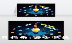 Tokenim钱包WIA下载指南：安