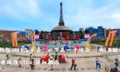 好的，关于“tp钱包btcs怎