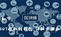 和关键词如下：如何将U