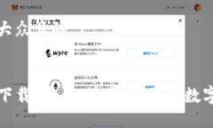 思考一个易于大众且的 