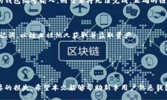 jiaoti数字货币钱包编号填