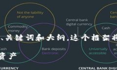 好的，下面是一个关于T