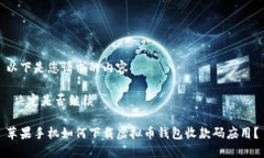 以下是您请求的内容： 决