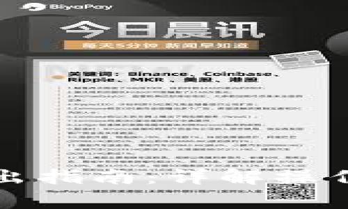 TP钱包的资产转出指南：详解操作步骤与注意事项