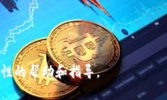 tiaotiTP钱包兑换显示错误及