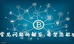 TP钱包安装教程：详细步骤