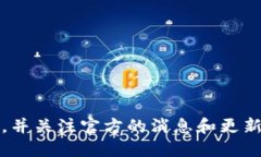 如何下载TP钱包：详细步骤