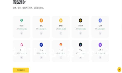如何使用TP钱包创建安全的冷钱包