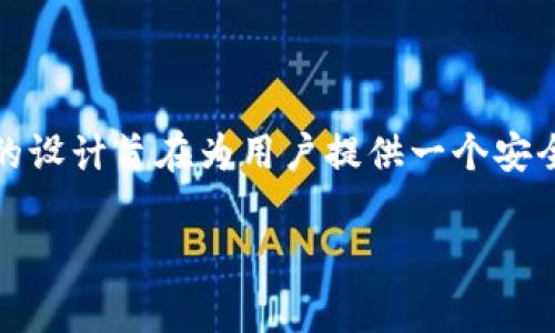 TP钱包是一个多链钱包，支持多种区块链资产的管理和交易。它的全称是“Trust Wallet”，而在用户中常被称为TP钱包。TP钱包的设计旨在为用户提供一个安全、便捷的去中心化数字资产管理工具，支持以太坊（Ethereum）、比特币（Bitcoin）、币安链（Binance Chain）等多个主流区块链。

如果你对TP钱包的具体链名称或支持的资产有进一步的需求，可以详细询问。