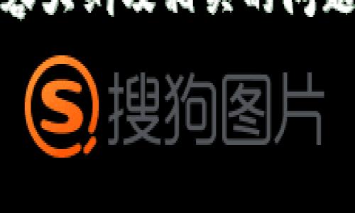 为了满足您的需求，我将为“TP钱包”创建一个易于理解、的，并提供关键词、内容大纲及相关的问题。由于内容篇幅较大，建议您在后续自行扩展详细内容。以下为您准备的示例：

TP钱包全面解析：数字资产管理的最佳选择