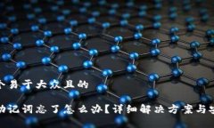 思考一个易于大众且的t