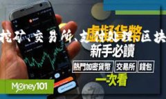 数字货币概念股是指那些