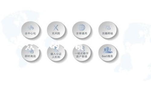 思考一个易于大众且的优质

如何在TP钱包中修改交易密码？详细步骤和注意事项