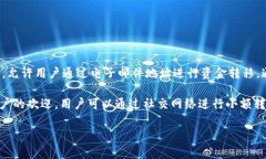 美国最大的数字钱包是“