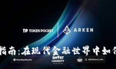 加密货币支付指南：在现