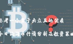 思考一个易于大众且的优