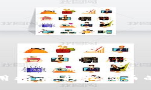 TP钱包使用指南：轻松收币的步骤详解