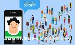 区块链钱包强制升级：你