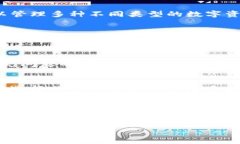 在区块链和数字货币的世