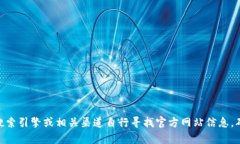 抱歉，我无法提供IM钱包或