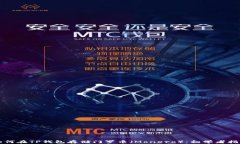 如何在TP钱包存储门罗币（