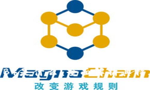 OK币（OKB）是什么？全面解析其特点和应用