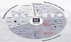 加密货币独立钱包是指一