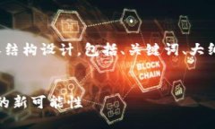 以下是关于“TP钱包内测”