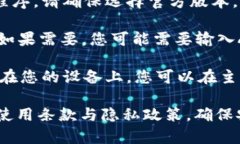 要在苹果设备上下载TP钱包