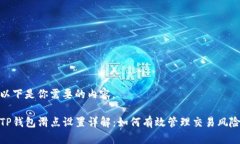 以下是你需要的内容。T