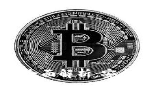 区块链元界冷钱包的全面解析：安全存储与数字资产保护