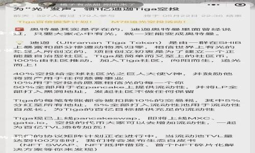   如何重新创建TP钱包账号：步骤与注意事项 / 

 guanjianci TP钱包, 钱包账号重建, 数字货币, 钱包安全 /guanjianci 

# 内容主体大纲

1. 引言
   - 介绍TP钱包的功能和重要性
   - 为什么可能需要重新创建账号

2. TP钱包账号的基本概念
   - 什么是TP钱包？
   - TP钱包的主要功能

3. 重新创建TP钱包账号的步骤
   - 步骤1：备份原有钱包数据
   - 步骤2：卸载和重新安装应用
   - 步骤3：创建新账号
   - 步骤4：恢复或迁移资产

4. 重新创建账号的注意事项
   - 安全性的重要性
   - 常见的问题与解决方案

5. 恢复TP钱包的备份
   - 使用助记词恢复
   - 找回钱包的重要性

6. 重新创建账号后的设置
   - 安全设置
   - 配置基本信息

7. 常见问题解答
   - 问1：可以多次创建TP钱包账号吗？
   - 问2：重新创建账号时会丢失资产吗？
   - 问3：如何确保新账号安全？
   - 问4：创建新账号后的操作与使用？
   - 问5：助记词的重要性是什么？
   - 问6：我可以使用同一邮箱多次创建账号吗？
   - 问7：如何联系TP钱包客服？

---

# 详细内容

## 引言

随着数字货币的普及，越来越多的人开始使用TP钱包这样的数字货币钱包进行交易、投资和资产管理。它不仅支持多种数字货币，还为用户提供了方便的使用体验。然而，在某些情况下，用户可能需要重新创建他们的TP钱包账号，这可能是由于忘记密码、设备丢失或安全问题等原因。本文将详细介绍如何重新创建TP钱包账号的步骤，以及在此过程中需要注意的事项。

## TP钱包账号的基本概念

TP钱包是一种数字货币钱包，用户可以通过它存储、发送和接收各种数字货币。TP钱包以其用户友好的界面和安全性而受到欢迎。它的主要功能包括交易管理、资产管理、市场数据查询等。

采用TP钱包的用户不仅可以实现资产的安全存储，还能方便地进行交易。然而，TP钱包账号的安全性与用户的操作习惯息息相关。因此，理解TP钱包的基本概念是非常重要的，这将为后续的操作提供基础。

## 重新创建TP钱包账号的步骤

### 步骤1：备份原有钱包数据

在尝试重新创建TP钱包账号之前，首先要确保备份原有钱包数据。这包括助记词和私钥，因为这些信息对于恢复资产至关重要。如果您没有备份这些信息，可能会导致无法找回原有资产。

建议用户在安全、私密的地方保存备份信息，如通过加密文件的方式存储在本地设备上，或使用专业的密码管理软件进行存储。

### 步骤2：卸载和重新安装应用

用户需要完全卸载TP钱包的应用程序，以便重新安装最新版本。这可以清除所有以前的设置和缓存，有助于创建新的账号。卸载应用的步骤比一般应用简单，通过手机设置即可完成。

### 步骤3：创建新账号

在重新安装完成后，打开TP钱包应用并选择“创建新账号”。用户需要填写必要的身份信息，并设置强密码。创建账号时，应用会生成一组助记词，用户需要妥善记录并保存这一信息，以便后续使用。

### 步骤4：恢复或迁移资产

完成新账号的创建后，用户可以使用之前备份的助记词或私钥恢复原有的资产。这一过程通常非常简单，但用户需要确保输入信息的准确性。

## 重新创建账号的注意事项

在重新创建TP钱包账号的过程中，有几个注意事项是尤为重要的：

安全性的重要性
始终注意账号的安全性，将助记词和私钥保存到安全的地方。避免在公共场合输入敏感信息，以防被窃取。

常见的问题与解决方案
在创建新账号后，用户可能会遇到一些问题，如无法找回资产、账号信息失误等。解决这些问题的关键是保持冷静，并遵循TP钱包的支持指南。

## 恢复TP钱包的备份

### 使用助记词恢复

使用助记词恢复钱包的步骤简单而直接。用户只需在TP钱包的登录界面选择“恢复钱包”，输入助记词即可重新获得对资产的访问权限。

### 找回钱包的重要性

找回钱包对于安全的数字资产管理至关重要。用户应定期检查备份文件，确保其完整有效，可以随时使用。

## 重新创建账号后的设置

### 安全设置

为了确保新创建的TP钱包账号的安全，用户应启用双重验证、设置强密码等安全措施。这将有效防止未经授权的访问。

### 配置基本信息

在创建新账号的同时，用户应配置必要的基本信息，如绑定手机号、电子邮箱等，以增强找回密码的便捷性。

## 常见问题解答

### 问1：可以多次创建TP钱包账号吗？

是的，用户可以根据需要多次创建TP钱包账号。然而，建议用户合理管理每个账号，以便于资产的管理与使用。创建过多账号可能会导致混淆，甚至影响资产的安全性。

### 问2：重新创建账号时会丢失资产吗？

重新创建TP钱包账号并不会自动丢失资产，只要您在创建新账号之前备份了助记词或私钥，您可以通过恢复这些信息找回资产。但请注意，若未备份，资产将无法恢复。

### 问3：如何确保新账号安全？

为了确保新账号安全，用户应采取多种安全措施，如启用双重认证、设置复杂密码、定期更改密码等。还应谨慎对待任何安全警告，并加强对可疑活动的警惕。

### 问4：创建新账号后的操作与使用？

创建新账号后，用户可以开始配置和使用钱包。包括但不限于设置安全认证、迁移资产、保持应用最新等，这些操作都能有效提升使用体验。

### 问5：助记词的重要性是什么？

助记词在TP钱包中起着至关重要的作用。它是您整个钱包及资产的钥匙，必须严加保护。丢失助记词将意味着无法访问您的资产。

### 问6：我可以使用同一邮箱多次创建账号吗？

一般情况下，TP钱包允许用户使用同一邮箱多次创建账号。但在特定情况下，建议使用不同邮箱以加强安全性，防止账号被黑客攻击。

### 问7：如何联系TP钱包客服？

如果在使用TP钱包过程中遇到问题，用户可以通过TP钱包官方网站或应用内的支持功能联系客户服务。客服团队通常会在24小时内回应，并帮助解决用户遇到的问题。

以上是关于如何重新创建TP钱包账号的完整指南。希望对您有所帮助！