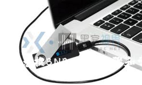 TP钱包如何轻松兑换BNB：详细步骤和常见问题解答