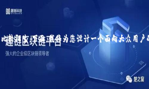 数字货币的存储方式，尤其是冷热钱包的概念，对许多用户来说可能还是比较陌生。下面，我将为您设计一个面向大众用户的内容框架，帮助他们理解什么是数字货币的冷热钱包，并进行深入探讨。


深入了解数字货币：冷热钱包的区别与选择