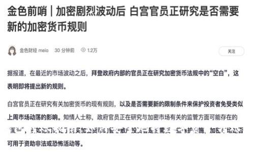 加密钱包转账指南：如何安全地将数字资产转账给他人