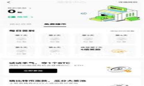 当然可以！比特派（Bitpie）的钱包是一种去中心化的数字资产管理工具，用户可以在其中生成收款地址。这些地址可以安全地分享给其他人，以接收比特币或其他数字货币。下面我将围绕这个主题，构建一份大纲和内容。

比特派收款地址分享指南：安全、简单、高效