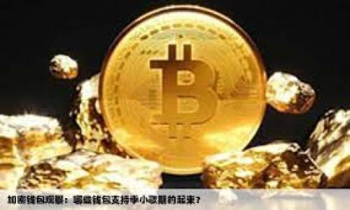 

全面解析TP钱包桌面版：安全与便利的完美结合