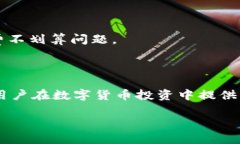 baioti如何通过TP钱包安全购