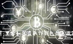 深入解析：黑客如何盗取