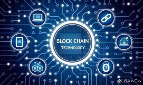 虚拟币钱包标识是什么颜色代表？解析不同颜色的象征意义

虚拟币, 钱包标识, 颜色意义, 加密货币/guanjianci

### 大纲

1. **引言**
   - 虚拟币钱包概述
   - 钱包标识的重要性
   - 颜色对用户的心理影响

2. **虚拟币钱包标识的基本知识**
   - 什么是虚拟币钱包？
   - 如何使用虚拟币钱包？
   - 钱包标识的功能

3. **颜色的象征意义**
   - 常见颜色及其象征
     - 红色
     - 绿色
     - 蓝色
     - 黄色
   - 颜色对情绪和决策的影响

4. **不同颜色钱包标识的实际应用**
   - 钱包应用对比
   - 企业及项目在颜色选择上的考虑
   - 用户在色彩选择上的偏好

5. **如何选择适合的虚拟币钱包**
   - 鉴别钱包的安全性
   - 商业和个人用途的不同要求
   - 针对目标受众选择钱包颜色的影响

6. **解决常见问题**
   - 用户对于钱包颜色的误解
   - 颜色对品牌信任度的影响
   - 如何通过颜色提升用户体验

7. **结论**
   - 虚拟币钱包标识颜色的未来趋势
   - 设计师和用户的共同责任

### 内容主体

#### 引言

随着虚拟币市场的迅速发展，越来越多的人开始接触和使用虚拟币钱包。钱包标识作为用户与虚拟币交互的重要环节，其颜色便成了一个值得深入探讨的话题。颜色的选择不仅影响用户的第一印象，也可能对用户的选择和信任度产生重要影响。本文将着重讨论虚拟币钱包标识的颜色代表的意义、市场上的实际应用，以及用户在选择时需要考虑的因素。

#### 虚拟币钱包标识的基本知识

##### 什么是虚拟币钱包？

虚拟币钱包是一个存储、管理和交易各种数字货币的工具。它可以是硬件钱包、软件钱包或者是在线钱包。每种形式各具特点，适合不同的用户需求。虚拟币钱包的核心功能是持有私钥，通过私钥来进行交易，而钱包标识则是其在众多钱包中的象征。

##### 如何使用虚拟币钱包？

使用虚拟币钱包相对简单，用户需要进行注册、设置密码并生成钱包地址。用户通过该地址可以收到虚拟币，也可以通过私钥进行转账。钱包的安全性、易用性和用户界面等特性都会直接影响用户的体验。

##### 钱包标识的功能

钱包的标识不仅是品牌的象征，它还可以通过颜色传递信息，影响用户的情绪和决策。一个设计得当的标识能够吸引眼球，同时增强用户的信任感。

#### 颜色的象征意义

##### 常见颜色及其象征

###### 红色

红色在色彩心理学中通常与激情、能量和紧急感相关。虚拟币钱包标识中使用红色可能表达出强烈的企业形象，旨在吸引用户的注意力。然而，过度使用红色也可能制造焦虑感。

###### 绿色

绿色常常与安全、平静和自然相关。在虚拟币钱包中，绿色的标识可能表示资金的安全性和透明性，给用户带来舒适的感觉。这也是许多金融相关应用倾向使用绿色的原因。

###### 蓝色

蓝色被认为是信任和专业的象征，通常用于金融和科技领域的品牌形象。很多虚拟币钱包选择使用蓝色，以建立用户的信任感。

###### 黄色

黄色通常代表乐观和创新，吸引用户关注新兴技术和趋势。它能激发用户的积极情绪，但如果过于频繁使用，可能导致注意力的分散。

##### 颜色对情绪和决策的影响

研究显示，颜色能够显著影响人们的情绪和决策。用户在面对同一产品时，颜色的不同选择可能造成其对品牌的信任度、吸引力和情感认同的差异。因此，钱包标识的颜色设计应考虑其对用户体验的深远影响。

#### 不同颜色钱包标识的实际应用

##### 钱包应用对比

市场上有各种各样的虚拟币钱包，许多钱包的标识颜色都成为其品牌形象的一部分。例如，某些钱包选择使用红色强调紧急交易，而另一些则使用绿色来传达安全。

##### 企业及项目在颜色选择上的考虑

企业在选择钱包标识颜色的时候，往往会进行市场调研和品牌定位，以确保其颜色与用户需求及品牌形象一致。

##### 用户在色彩选择上的偏好

用户对颜色的偏好往往与其文化背景、心理状态等因素相关。通过分析用户的颜色偏好，钱包设计师可以更好地创造出受市场欢迎的产品。

#### 如何选择适合的虚拟币钱包

##### 鉴别钱包的安全性

选择虚拟币钱包时，安全性是首要考虑的因素。用户应了解所选钱包的技术背景和安全措施，确保其资金的安全。

##### 商业和个人用途的不同要求

商业用户往往需要更多功能和安全性，而个人用户可能更注重使用的便捷性。因此，在选择钱包时要根据自身的需求进行适配。

##### 针对目标受众选择钱包颜色的影响

不同的目标受众可能对颜色的偏好和反应各异。钱包设计师应根据用户特征和市场调查选择合适的颜色，以满足用户的需求。

#### 解决常见问题

##### 用户对于钱包颜色的误解

许多用户对颜色的理解存在误区，可能会将颜色与品牌的实际功能混淆。需要通过教育与宣传来消除这方面的误解。

##### 颜色对品牌信任度的影响

颜色不仅是品牌形象的一部分，也会直接影响用户对品牌的信任度。研究显示，用户在选择钱包时，颜色的信任感会直接影响其决策。

##### 如何通过颜色提升用户体验

为了提升用户体验，设计师可以借助科学的颜色搭配和情感分析，创造出既美观又能满足用户需求的钱包标识。

#### 结论

虚拟币钱包标识的颜色在实际应用中具有重要意义。设计师和使用者应共同关注其颜色选择，以打造出更加人性化且符合用户需求的产品。在未来，我们也将看到更多创新设计和用户导向的趋势，推动虚拟币行业的全面发展。

### 相关问题

1. **虚拟币钱包的安全性如何评估？**
2. **用户在选择虚拟币钱包时最看重哪些功能？**
3. **为什么一些钱包选择使用红色作为标识颜色？**
4. **颜色心理学在虚拟币行业中的应用如何？**
5. **如何提高用户对虚拟币钱包的信任度？**
6. **市场上最受欢迎的虚拟币钱包有哪些？**
7. **未来虚拟币钱包的颜色趋势会如何变化？**

以上问题将在后续的内容中详细逐一介绍，每个问题的内容不少于700字。