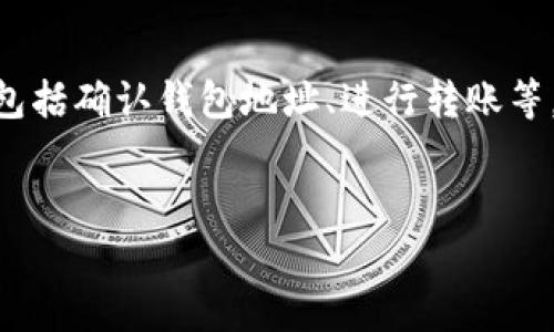 将FIL（Filecoin）转移到TP钱包的步骤通常涉及几个关键环节，包括确认钱包地址、进行转账等。下面我将为你提供一个简要的指南，以及相关问题的详细介绍。


如何将FIL转移到TP钱包？详细指南与常见问题解答