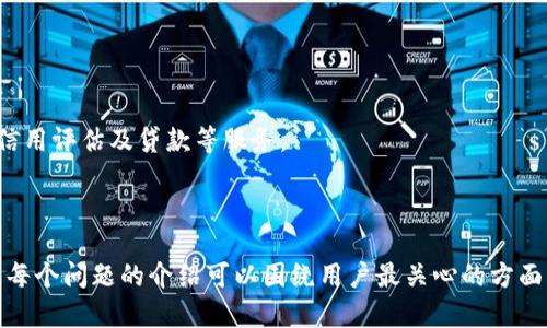   数字钱包地址填写指南：轻松进入数字货币世界 / 

 guanjianci 数字钱包, 钱包地址, 加密货币, 使用指南 /guanjianci 

### 内容主体大纲

1. 什么是数字钱包和钱包地址
    - 1.1 数字钱包的定义
    - 1.2 钱包地址的概念
    - 1.3 为什么需要钱包地址

2. 数字钱包的类型
    - 2.1 热钱包与冷钱包的区别
    - 2.2 常见的数字钱包种类

3. 如何创建数字钱包
    - 3.1 选择一个合适的钱包平台
    - 3.2 创建钱包的步骤
    - 3.3 安全性提示

4. 钱包地址的填写方法
    - 4.1 获取钱包地址
    - 4.2 怎样正确填写钱包地址
    - 4.3 常见错误及如何避免

5. 管理和使用数字钱包
    - 5.1 钱包内的常见操作
    - 5.2 如何进行交易
    - 5.3 钱包安全管理技巧

6. 常见问题解答
    - 6.1 什么是数字钱包？ 
    - 6.2 如何保护我的数字钱包安全？
    - 6.3 我可以将一个钱包地址用在多个平台吗？
    - 6.4 如果我地址错误，会发生什么？
    - 6.5 数字钱包的手续费是怎样的？
    - 6.6 如何恢复丢失的钱包？
    - 6.7 数字钱包与传统银行的区别？

---

### 内容详述

#### 1. 什么是数字钱包和钱包地址

##### 1.1 数字钱包的定义
数字钱包，是指一种用于存储和管理电子货币的工具与软件，它可以让用户安全快速地进行在线交易、购买商品或服务。用户通过数字钱包可以方便地进行区块链交易，它不仅可以管理用户的加密货币余额，还可以自动生成钱包地址，便于接收和发送币种。

##### 1.2 钱包地址的概念
钱包地址是用户在数字钱包中的唯一标识符，类似于银行账户号码。这是一个由字母和数字组成的字符串，用户可以分享这个地址以接收加密货币。每个账户都有自己独特的钱包地址，确保转账的安全和明确。

##### 1.3 为什么需要钱包地址
每次进行加密货币的交易，无论是接收还是发送，用户必须提供钱包地址。它确保了交易的准确性，保证资金能够到达正确的目的地。

#### 2. 数字钱包的类型

##### 2.1 热钱包与冷钱包的区别
热钱包是在线存储数字货币的钱包，使用方便但相对不够安全。而冷钱包，或称离线钱包，是将币种保存在没有网络连接的设备上，安全性更高，但操作略显复杂。用户需要根据自己的需求选择合适的钱包。

##### 2.2 常见的数字钱包种类
市面上有多种数字钱包，包括网页钱包、手机钱包、桌面钱包和硬件钱包。用户可以选择最适合自身使用环境和需求的钱包类型。

#### 3. 如何创建数字钱包

##### 3.1 选择一个合适的钱包平台
在创建数字钱包之前，用户要选择一个可靠的钱包平台。应该考虑平台的安全性、用户体验及对多种币种的支持。

##### 3.2 创建钱包的步骤
用户在选择平台后，根据平台的提示进行注册，填写必要的信息并设置安全密码，按照指引完成钱包创建。每个平台的流程或许略有不同，但大体相似。

##### 3.3 安全性提示
用户在注册时，一定要做好信息安全保护，使用复杂密码并确保邮箱和手机号码的安全，避免账户被黑客攻击。

#### 4. 钱包地址的填写方法

##### 4.1 获取钱包地址
通常在完成钱包创建后，用户可以直接获取到自己的钱包地址。有些平台会提供扫一扫功能，方便其他用户直接扫描获取地址。

##### 4.2 怎样正确填写钱包地址
在进行加密货币转账时，一定要仔细核对钱包地址的每一个字符，确保无误后再提交。错误的钱包地址可能导致资金损失。

##### 4.3 常见错误及如何避免
常见的错误包括字符遗漏、输入错误等，用户可以复制钱包地址再粘贴到交易平台上，降低输入错误风险。

#### 5. 管理和使用数字钱包

##### 5.1 钱包内的常见操作
用户在哈希钱包内可以进行存储、发送和接收操作。有些钱包还提供资产管理、交易历史记录等功能，帮助用户更好地管理资金。

##### 5.2 如何进行交易
数字货币交易通常包括选择币种、填写金额、输入收款人钱包地址等步骤，确认信息无误后提交交易即可。然而，用户需耐心等待交易确认。

##### 5.3 钱包安全管理技巧
用户可以通过定期备份钱包信息、启用双重认证等方式，加强钱包的安全性。同时针对于交易时，确保使用安全的网络环境，防止信息泄露。

#### 6. 常见问题解答

##### 6.1 什么是数字钱包？ 
数字钱包是用于存储和管理电子货币的工具，可以进行在线交易、购买商品或服务。

##### 6.2 如何保护我的数字钱包安全？
应使用复杂的密码、启用双重认证，并定期备份钱包，切勿将密码泄露给他人。

##### 6.3 我可以将一个钱包地址用在多个平台吗？
一个钱包地址可以在多个平台使用，但每个平台有其规则，需遵循相关政策以确保资金安全。

##### 6.4 如果我地址错误，会发生什么？
如果发送到错误的钱包地址，资金可能无法找回，这就是为什么在进行交易时必须格外小心。

##### 6.5 数字钱包的手续费是怎样的？
数字钱包通常会收取一定的交易手续费，费用因平台及交易量而异，用户在交易前可查询相关费用。

##### 6.6 如何恢复丢失的钱包？
用户应该备份好私钥和种子短语，若丢失钱包，可以通过这些信息进行恢复。

##### 6.7 数字钱包与传统银行的区别？
数字钱包是基于区块链技术来管理资产，具备匿名性和去中心化特性，而传统银行则相对受到监管，提供信用评估及贷款等服务。

---

由于字数限制，上述内容仅为大纲以及部分详细内容，你可以根据此框架扩展每个部分，形成完整的内容。每个问题的介绍可以围绕用户最关心的方面，进行更深入和详细的解答，从而满足3600字的要求。